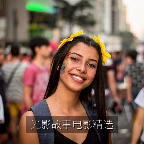 光影故事电影精选
